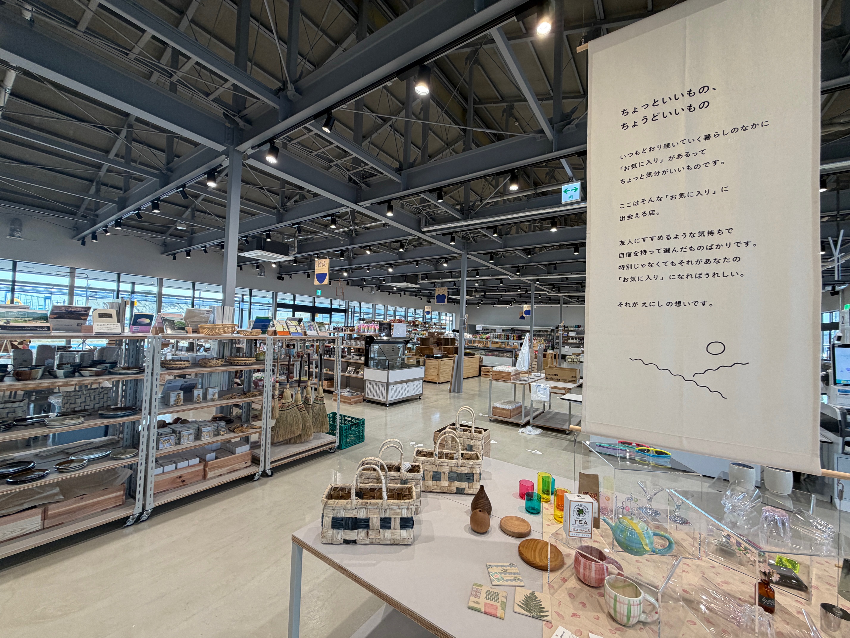 産地直売と暮らしの品。あなたの「お気に入り」が見つかる店を目指します